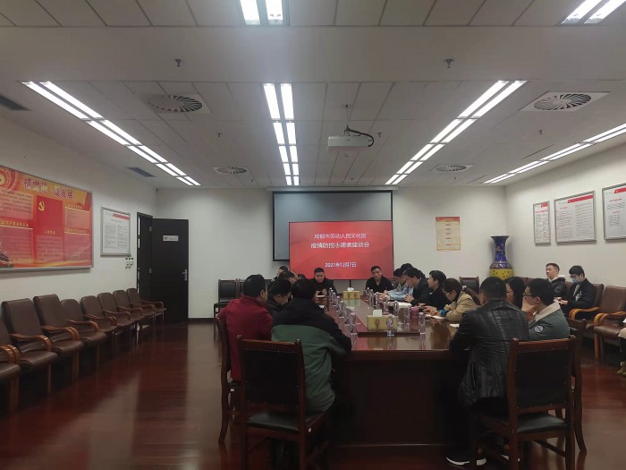 座谈会3_jpg