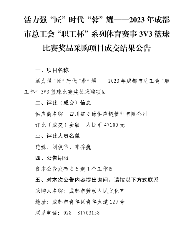 体育部挂网_png