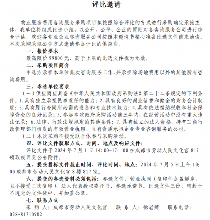 微信图片_20240903105425_png