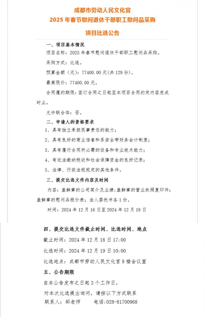 微信图片_20241216095521_jpg