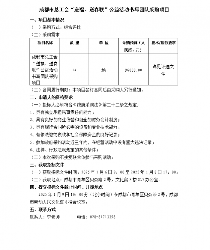 微信图片_20250103153259_png