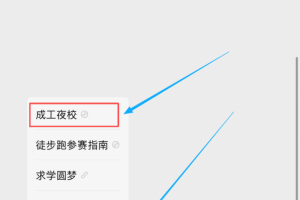成“工”夜校六月第三周公益课清香袭来！